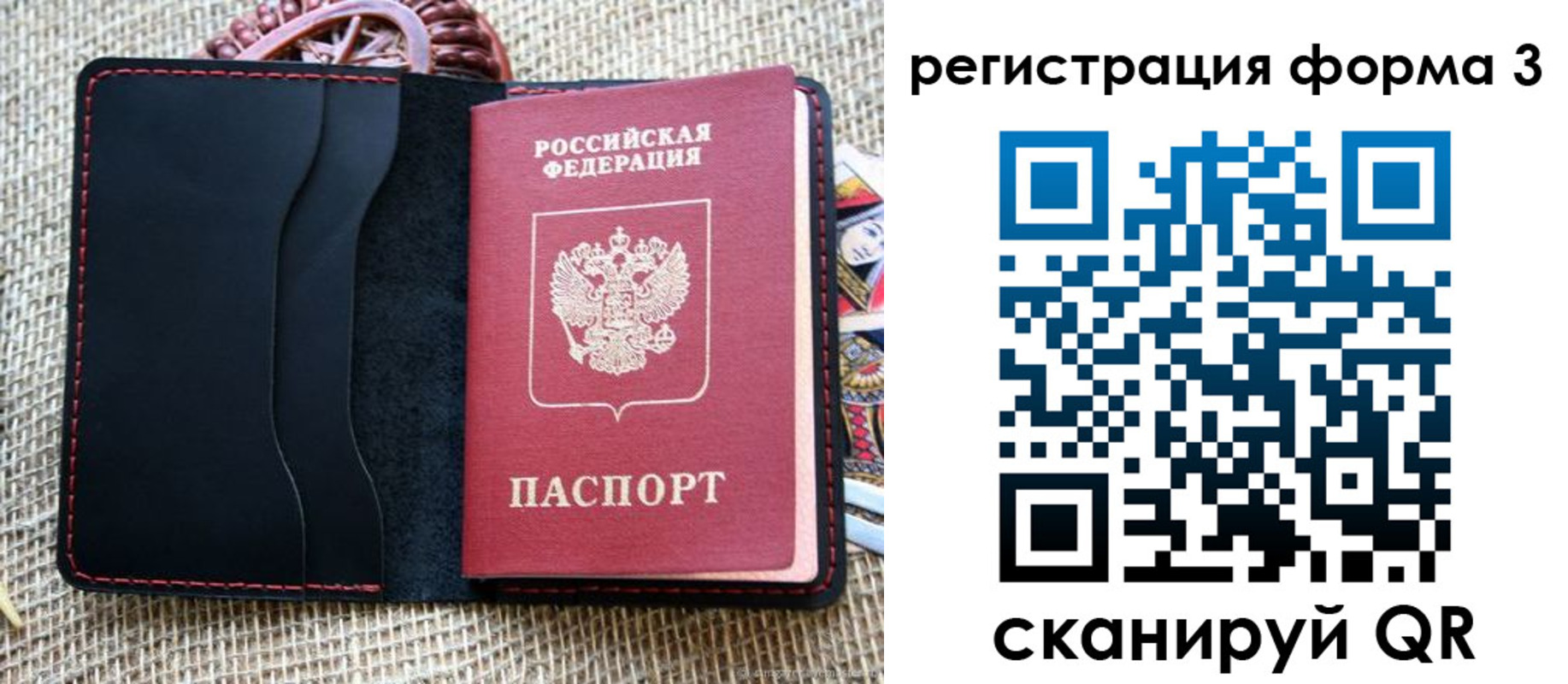 временная регистрация госуслуги в Балаково