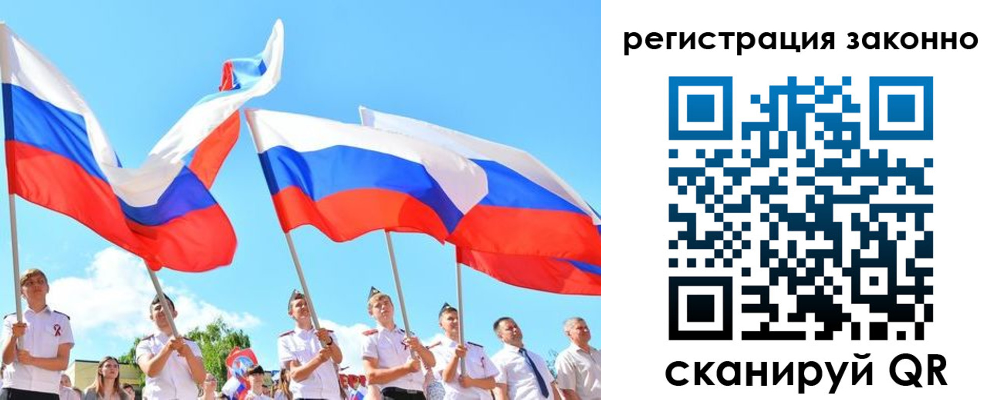 прописка регистрация в Балаково