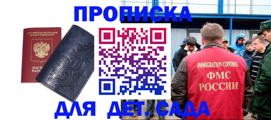 найти адрес прописки в Балаково