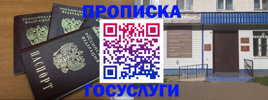 регистрация в Балаково