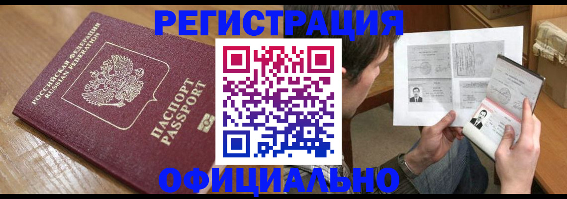 прописка паспорт в Балаково